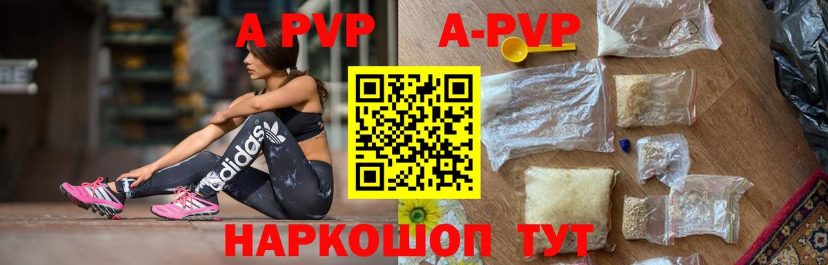 A PVP СК КРИС  Вход с VPN  А ПВП СК  Alpha-PVP мука  А ПВП  Магадан 