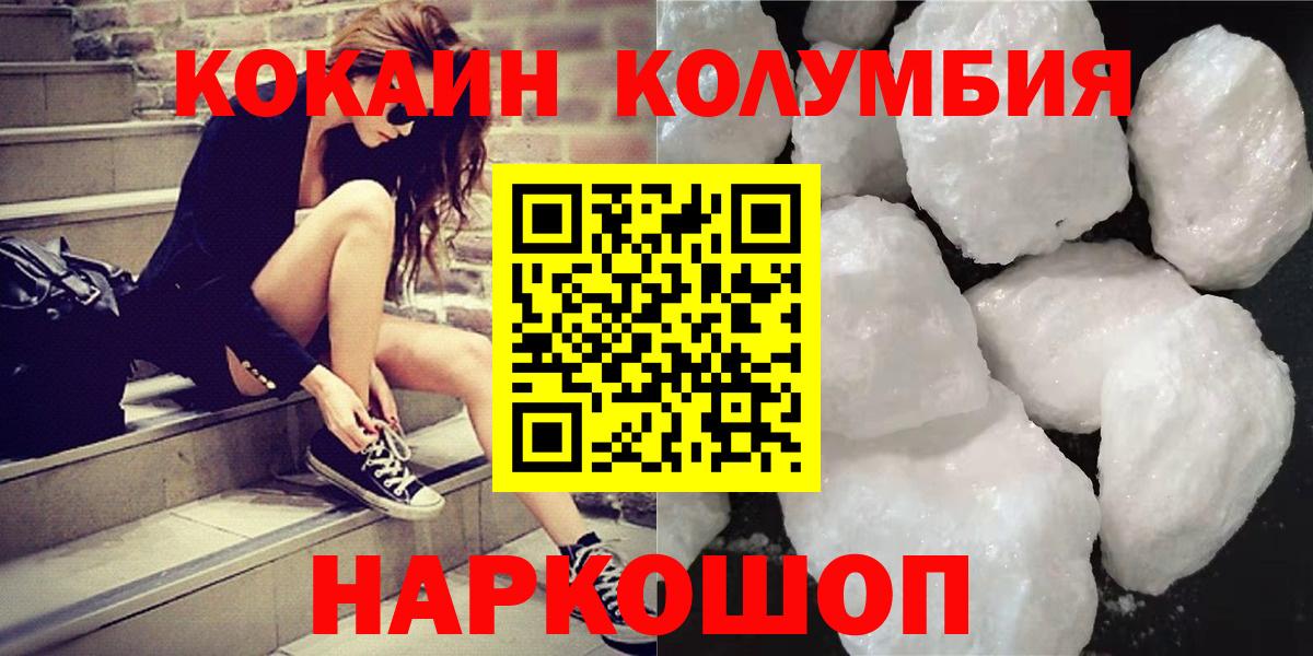 Магадан  КОКАИН  КОКАИН 99%  Вход с VPN  Кокаин 98% 