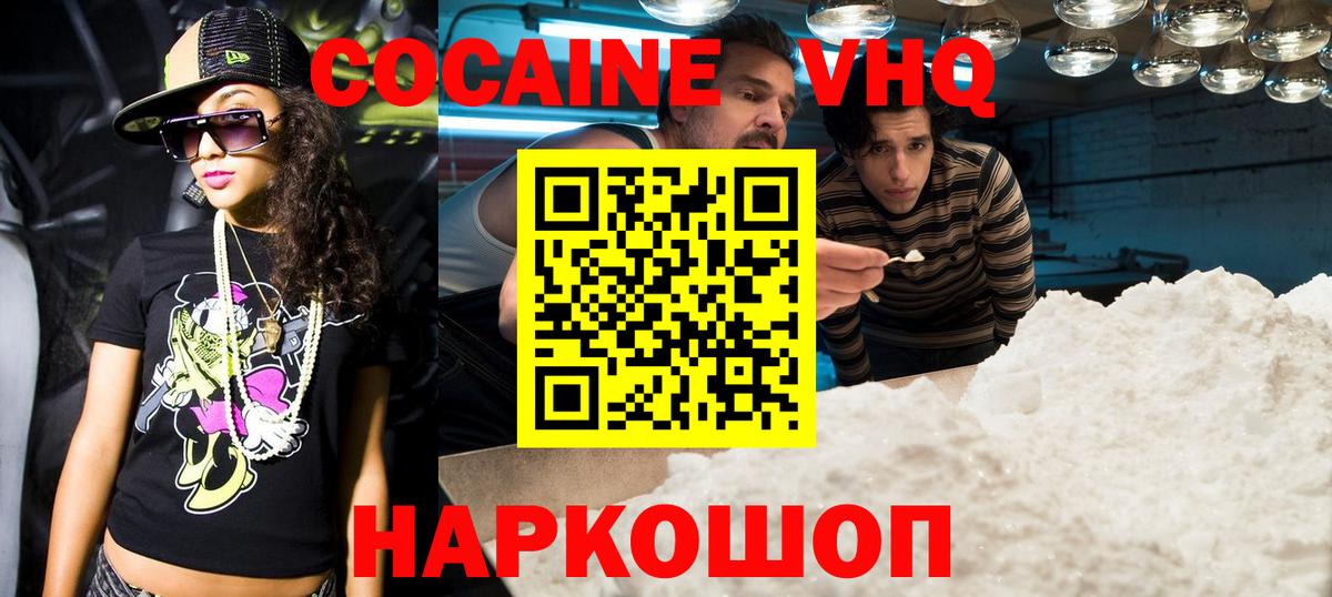 COCAIN Columbia Магадан