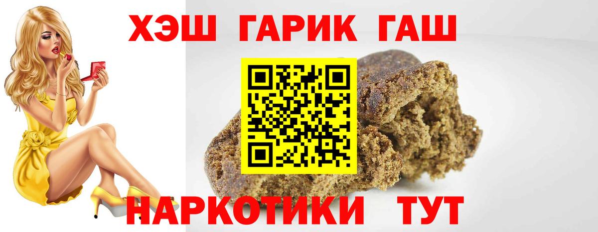 ГАШИШ ice o lator Магадан