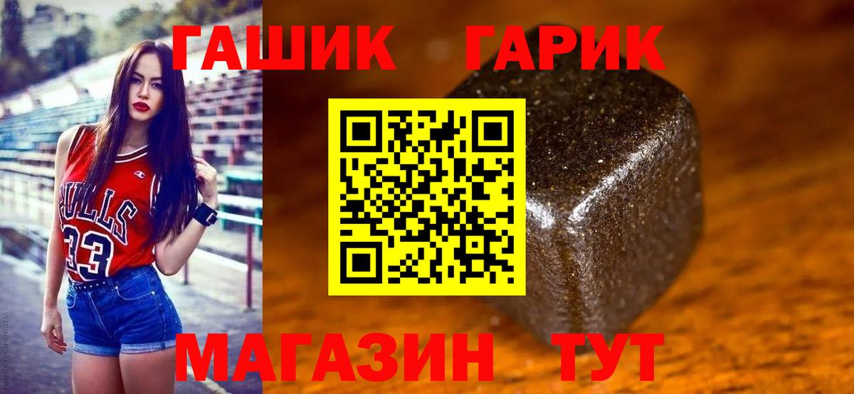 Гашиш  Вход с VPN  Магадан  наркотики  Гашиш Изолятор  ГАШ гашик 