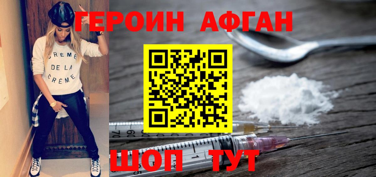 Героин Афган  Героин  Магадан  Вход с VPN 