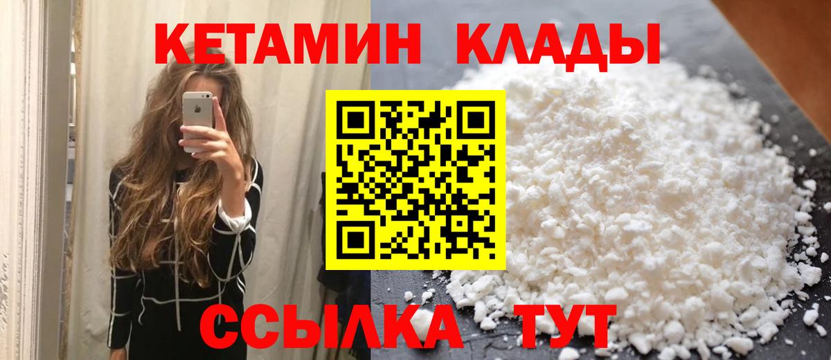 Магадан  КЕТАМИН ketamine  Вход с VPN  shop наркотические препараты  Кетамин ketamine  кракен онион 