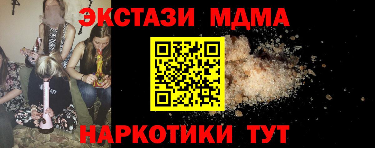 МДМА VHQ  МДМА  Вход с VPN  Магадан  MDMA кристаллы 