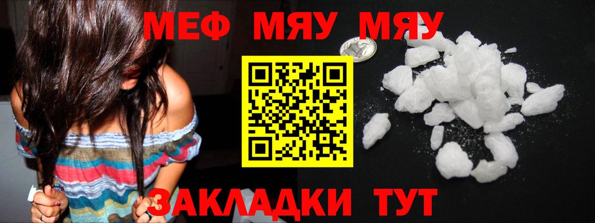 Мефедрон мяу мяу  Мефедрон  МЯУ-МЯУ  Магадан  Вход с VPN  Меф mephedrone 
