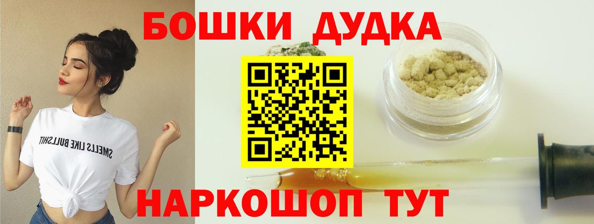Магадан  Бошки Шишки гибрид  Конопля план  Вход с VPN  Марихуана конопля 